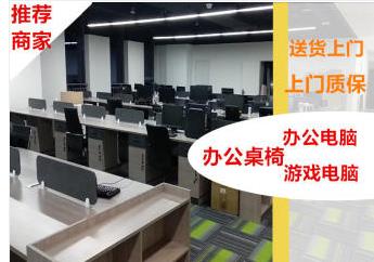 大量台式机、二手办公电脑出售 二手电脑电脑屏幕上门保修 品质有保证